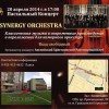 Пасхальный концерт с участием Synergy Orchestra