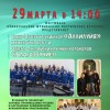 Концерт Санкт-Петербургского хора «Аллилуйя», мужского квартета и оркестр английских ручных колоколов «Благозвучие»
