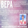 Христианский фестиваль