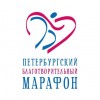 Петербургский Благотворительный Марафон