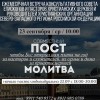 Совместный пост