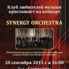 Концерт Synergy Orchestra