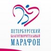 Петербургский благотворительный марафон