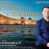 Семинары «Ресурсы для служения»