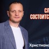 Онлайн служение церкви «Новое Поколение»